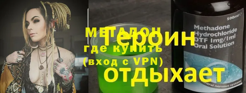 Метадон methadone  цены   Белокуриха 