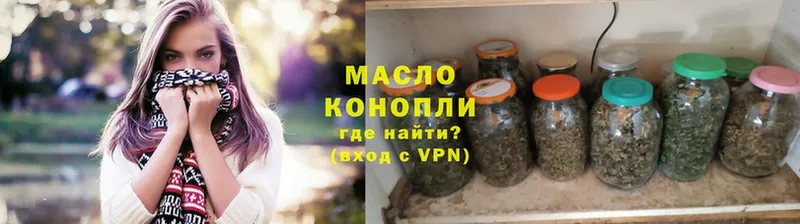 Дистиллят ТГК гашишное масло Белокуриха